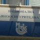 НЗОК
