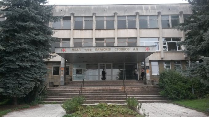 Родилното отделение в Ловеч е затворено заради липса на персонал