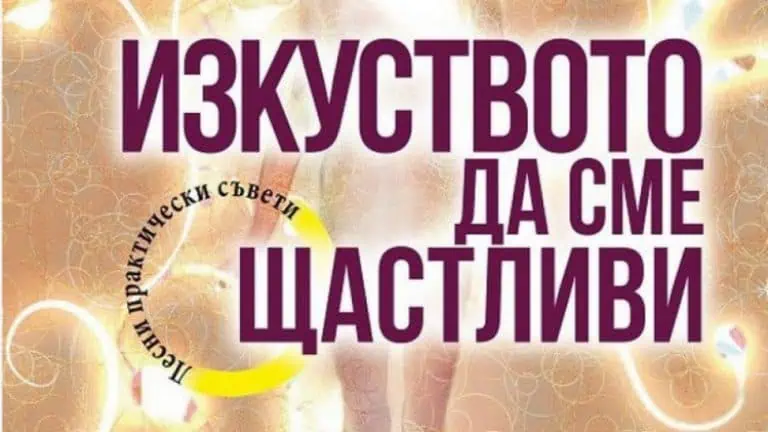 Проф. д-р Надка Бояджиева