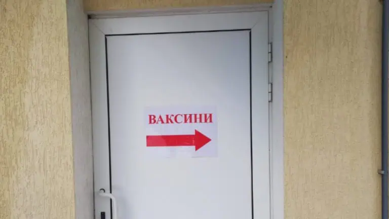 Електронният портал за ваксините