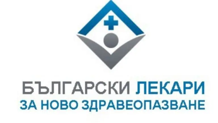 ново здравеопазване