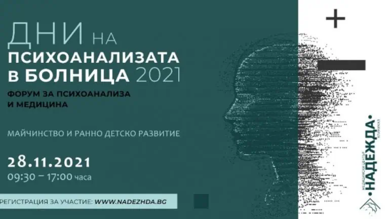 Психотерапия