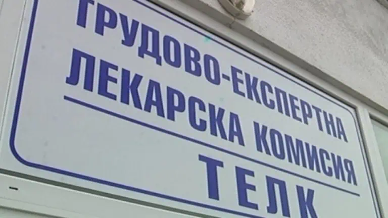 ТЕЛК