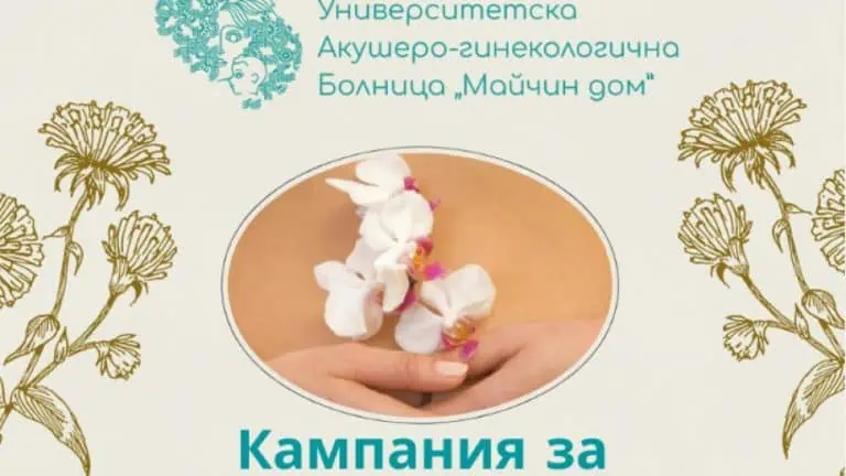 безплатни прегледи