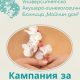 безплатни прегледи