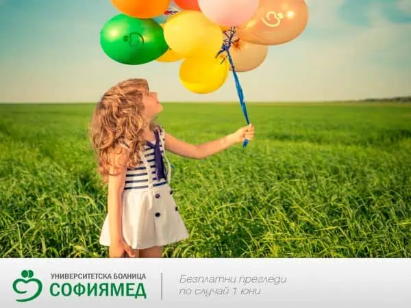 Безплатни прегледи