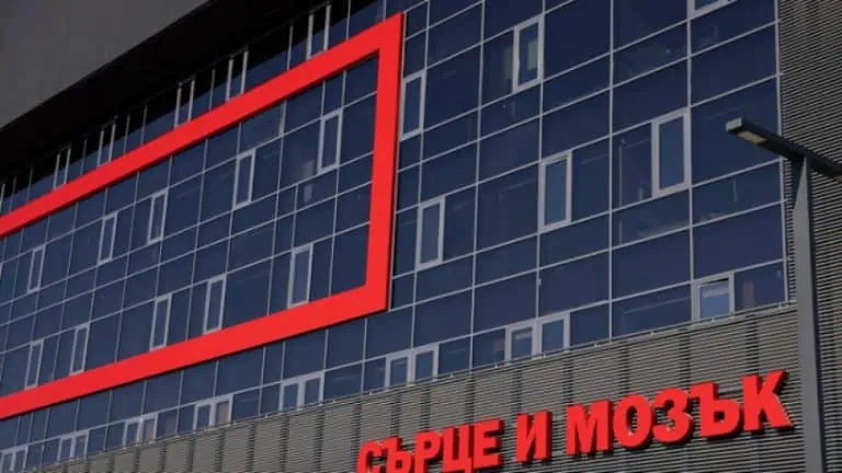 Болница "Сърце и мозък"