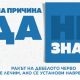 безплатен скрининг за рак на дебелото черво