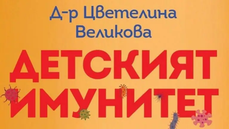 Д-р Цветелина Великова