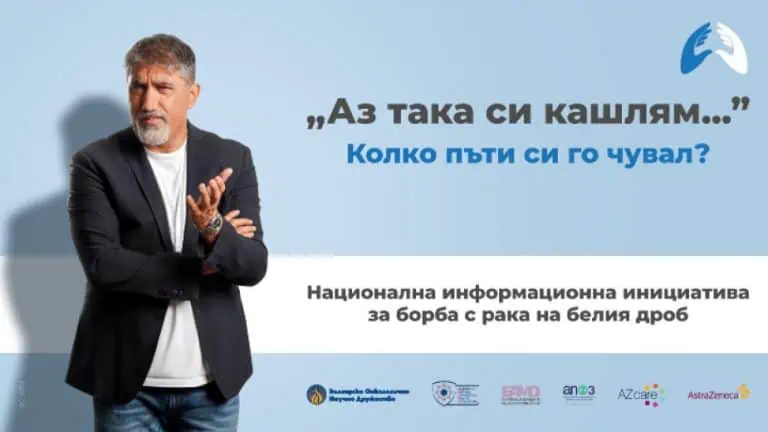 рака на белия дроб