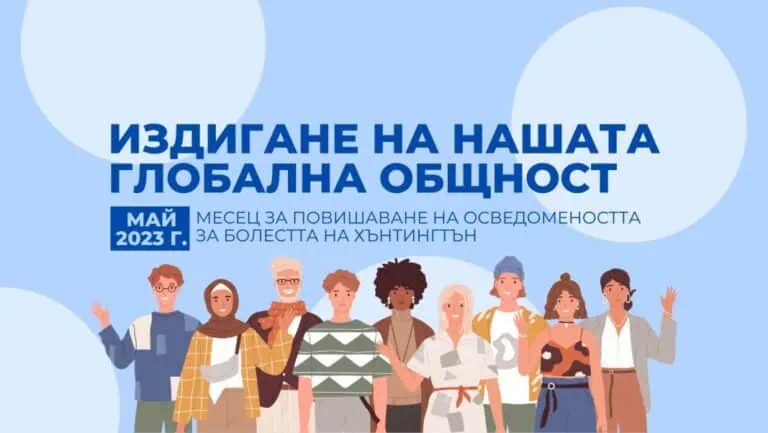 Кампания за създаване на Център за подкрепа на семейства
