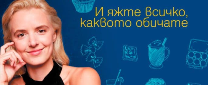 стабилни нива на глюкоза