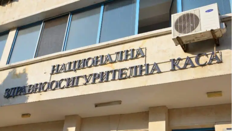 Здравната каса