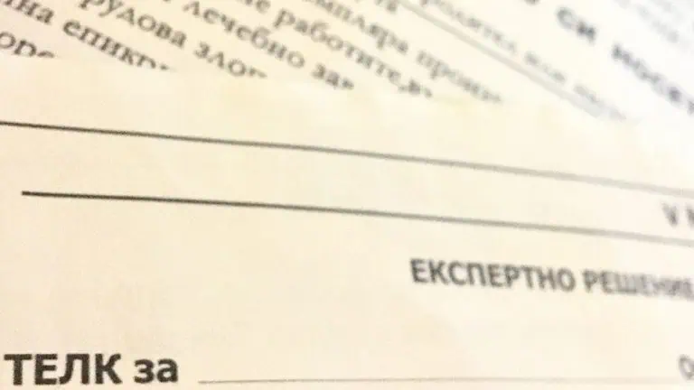 Ще улесни ли пациенти и лекари системата за случайно разпределение на заявленията за ТЕЛК
