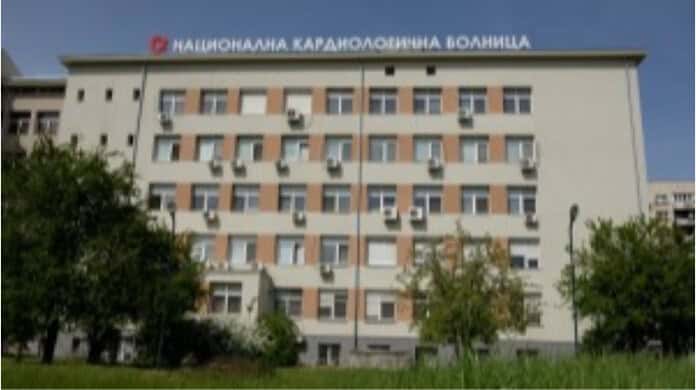 Кардиологичната болница