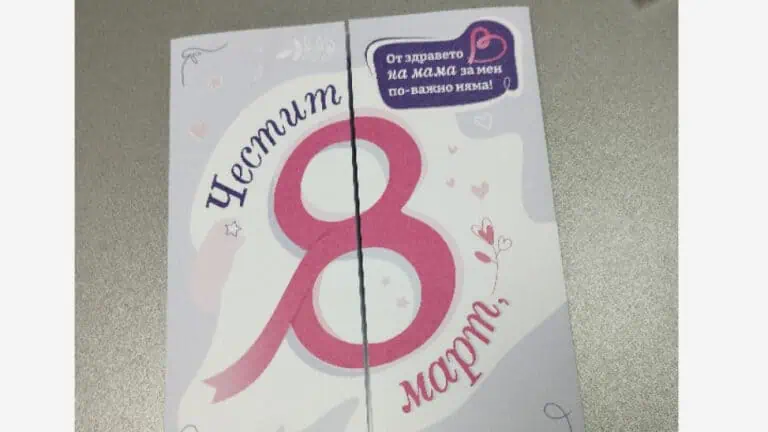 Д-р Ваня Митова