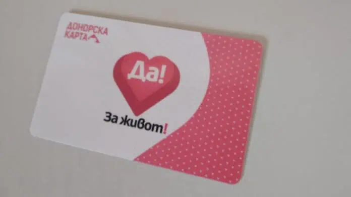Донорство