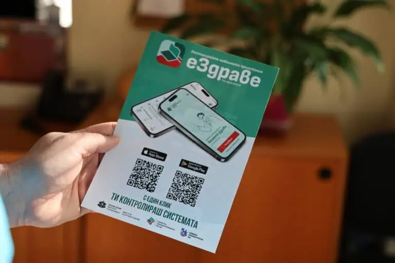 Здравно досие