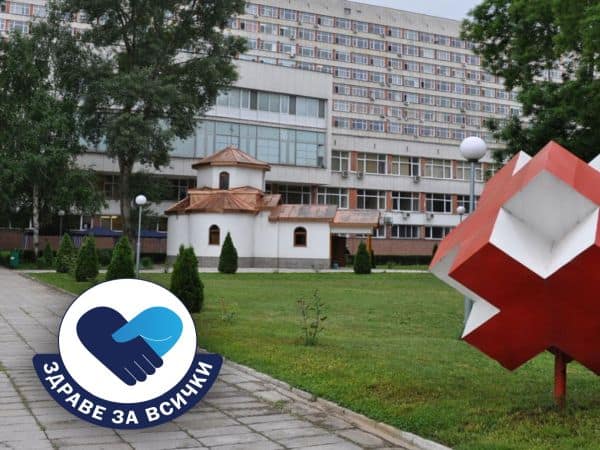 Безплатни прегледи на простатата в УМБАЛ „Св. Георги“ през целия ноември Безплатни прегледи на простатата в УМБАЛ „Св. Георги“ през целия ноември